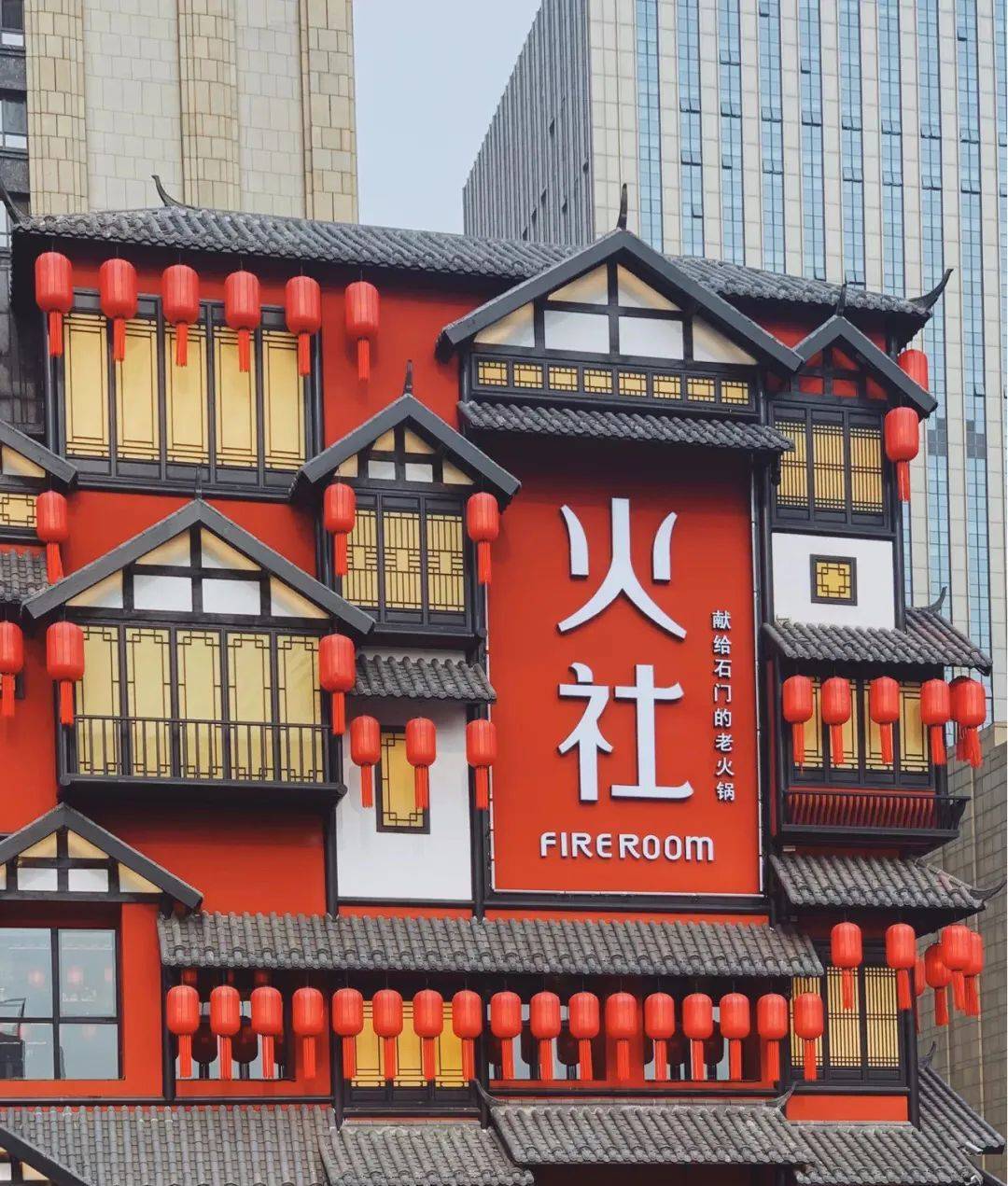 在建筑外观方面,火社火锅店的墙面使用了传统屋檐的设计,窗面随着屋檐