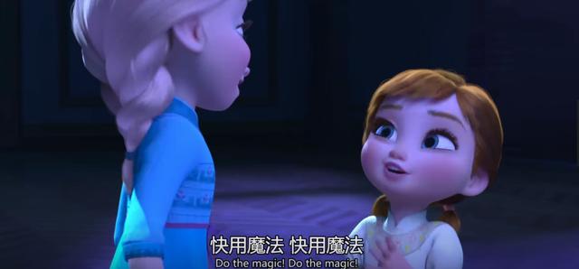 冰雪奇缘都是同一血脉的公主为什么艾莎会魔法安娜却不会
