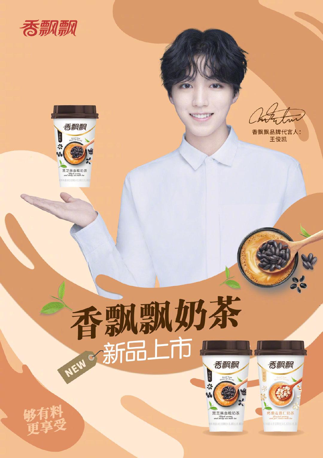 香飘飘自带爆款基因……|香飘飘|奶茶|爆款_新浪新闻