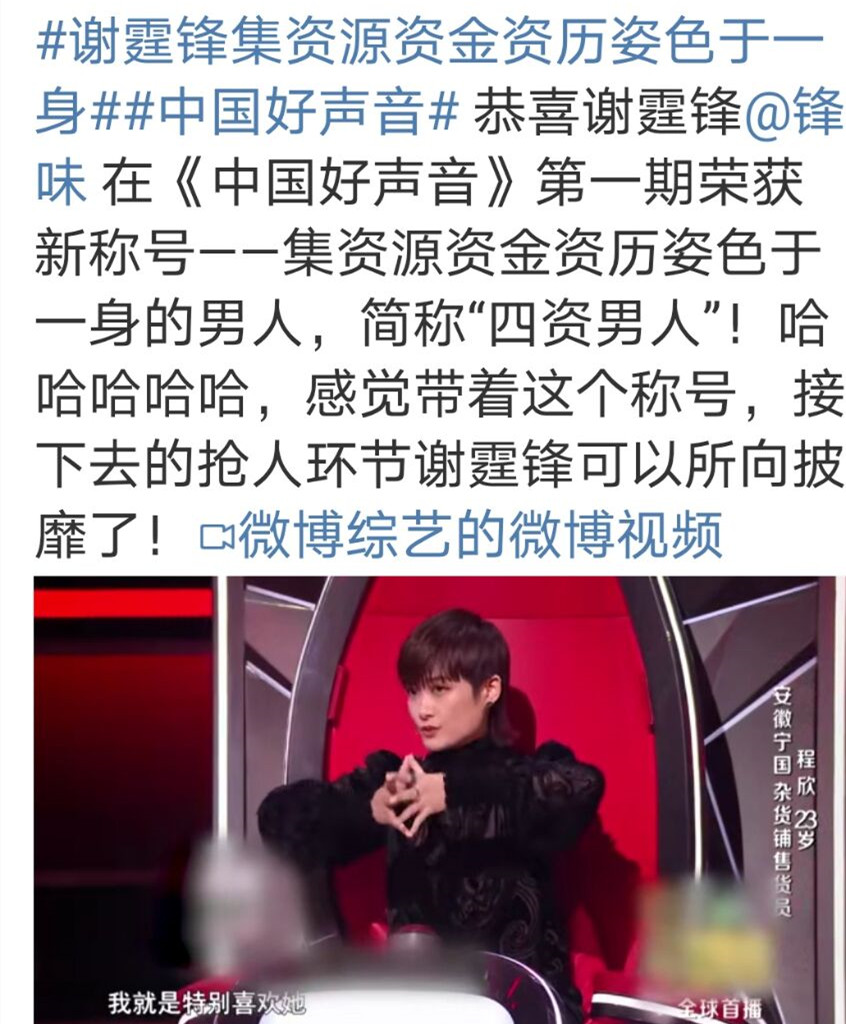 《好声音2020》首播:李宇春酷帅,谢霆锋李健有趣,周深发文怀旧|中国好