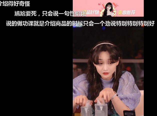 郑爽直播发飙遭商家爆料一个坑位赚近20万怒斥其无职业操守