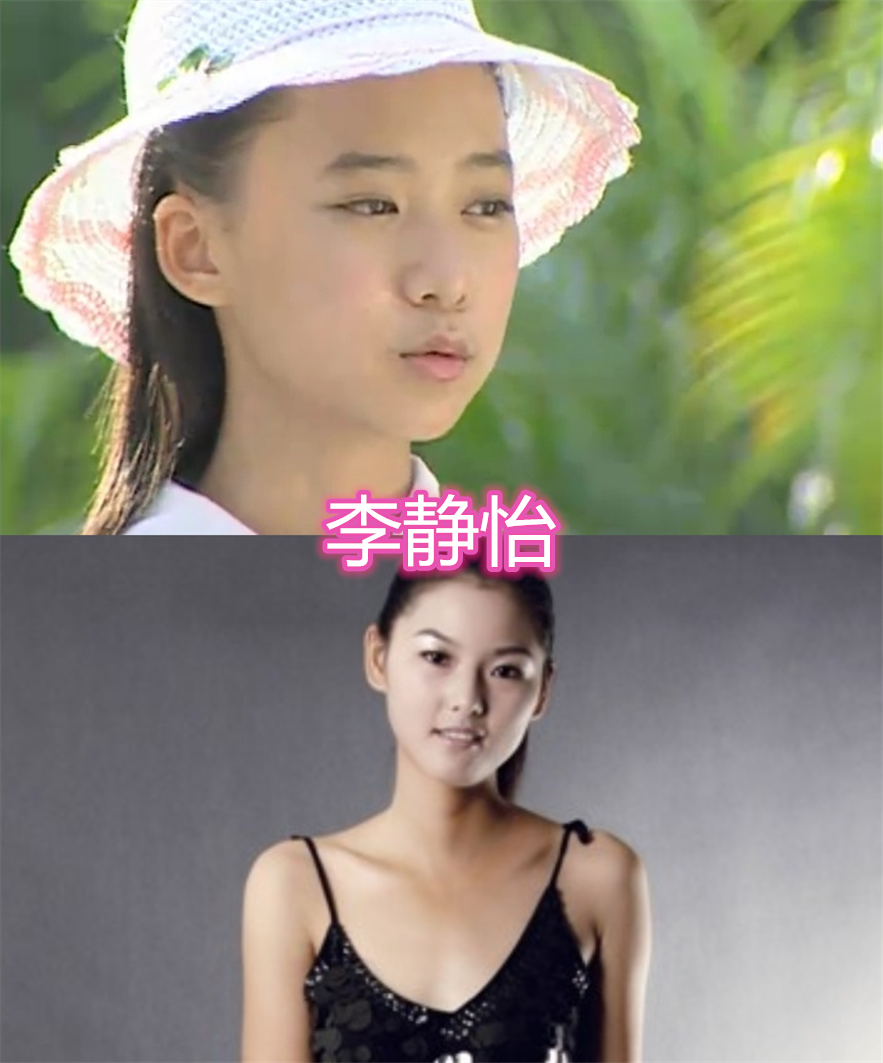 正文       最后的这个是李静怡,她在剧里面的出场也不是很多,是两个