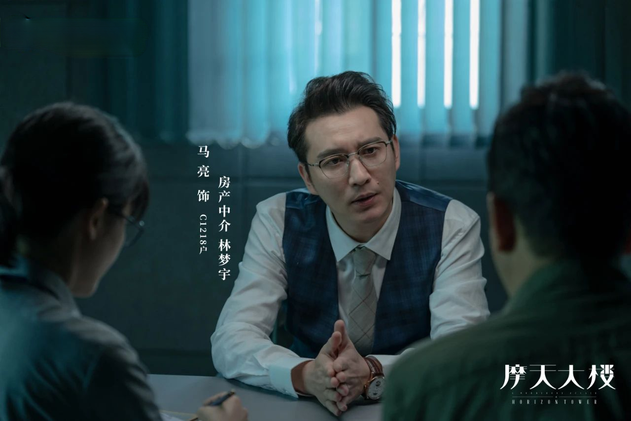 《摩天大楼》大结局揭秘,八名嫌疑犯都藏着秘密,美宝死亡是意外