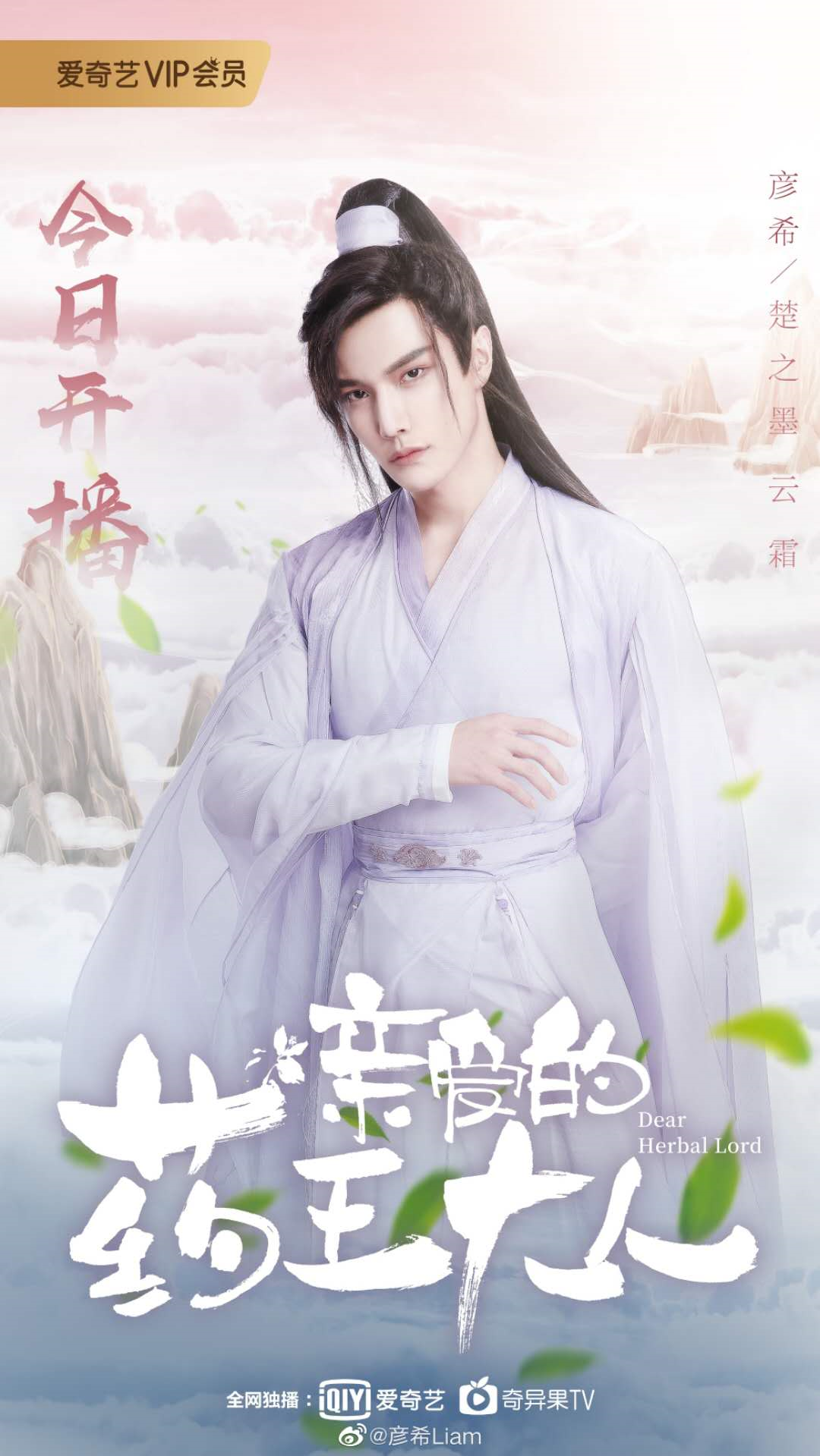 大家认为彦希和丁一一出演的电视剧《亲爱的药王大人》怎么样呢?