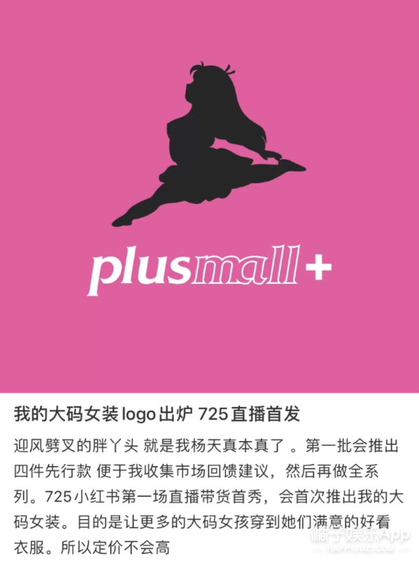 35岁杨天真的传奇人生!创娱乐圈公关范本,再创业捧自己出道