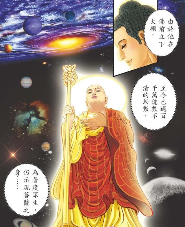 「地藏菩萨」灭定业真言,心咒,偈文,仪轨总集!