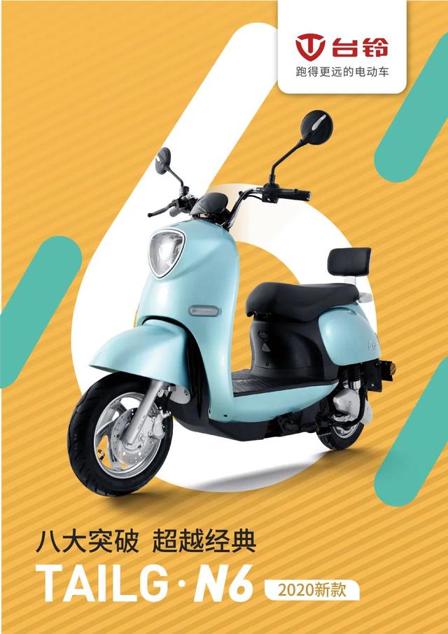 1天20城!台铃超远挑战赛再迎新高潮