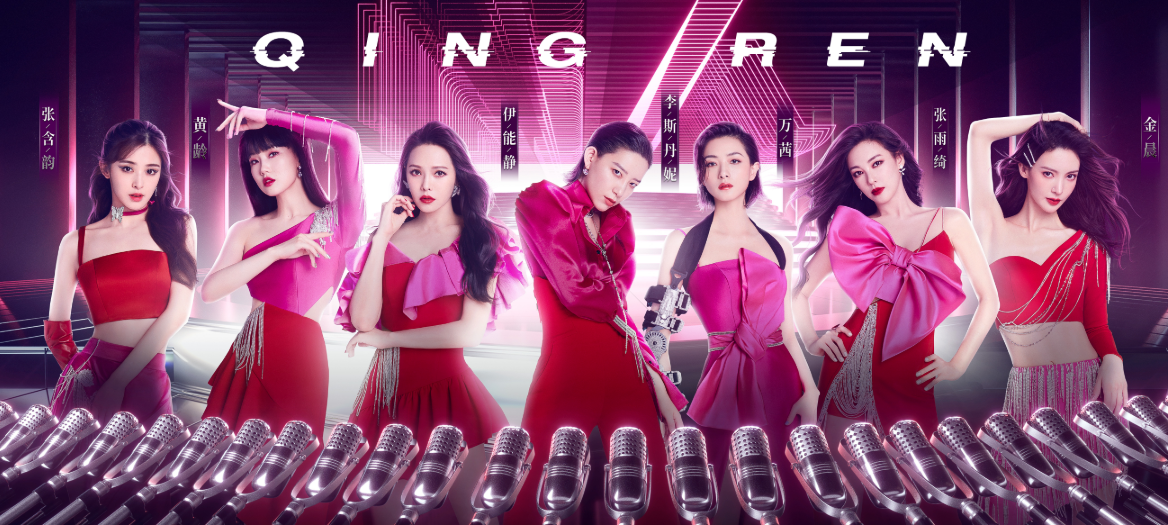 《浪姐》团战海报出炉,我却在关注各团舞蹈的c位人选,厉害了