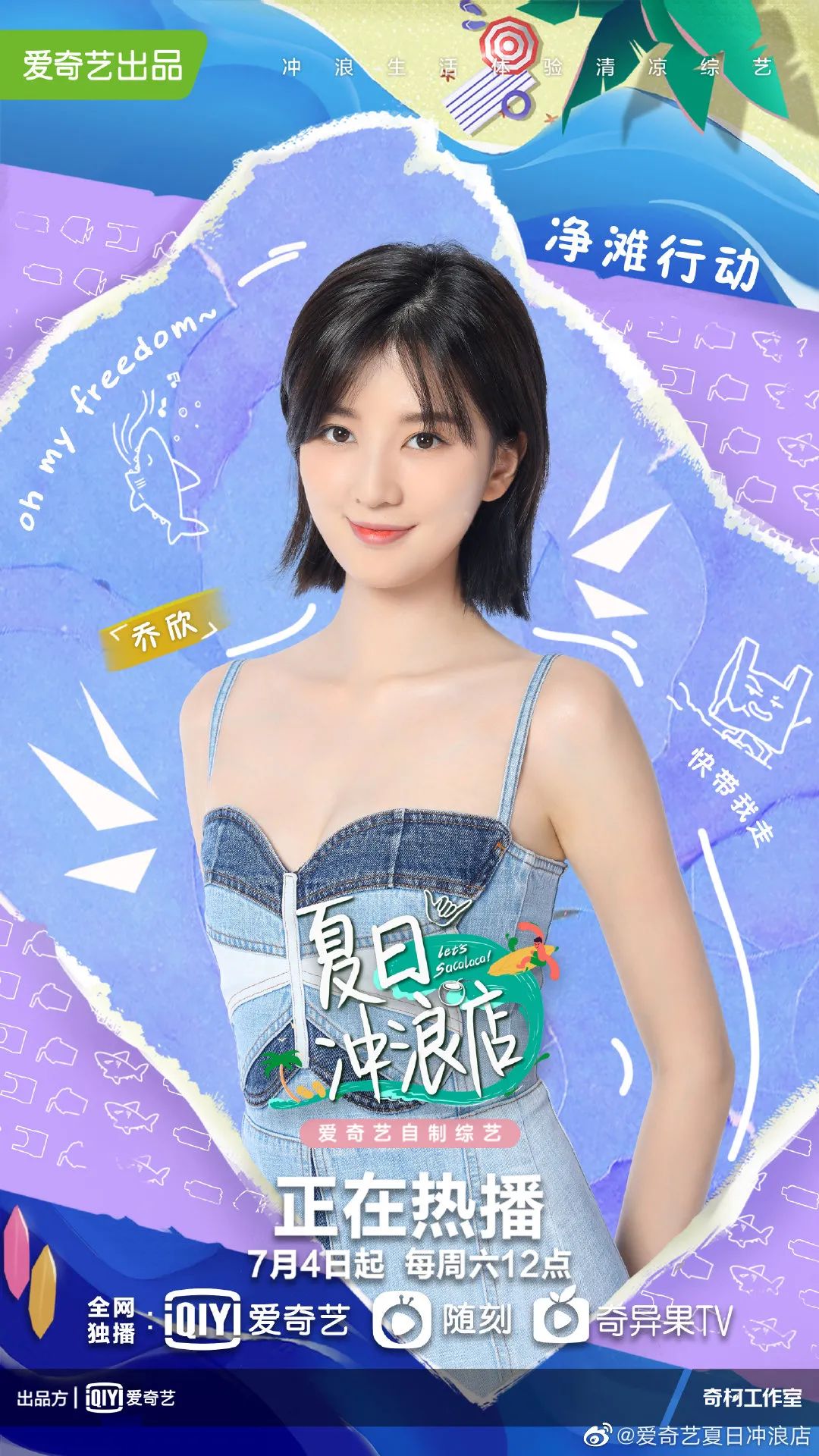 伍嘉成冲浪自带buff《夏日冲浪店》陈瑶被韩东君"套路"《这!