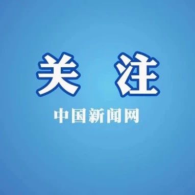 广州市原常务副市长苏泽群被查,已退休6年