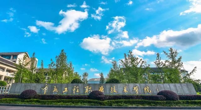 3,重庆电子工程职业学院重庆电子工程职业学院由重庆职业技术学院与