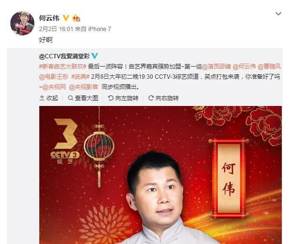 何云伟自己把云字给找回来了离开郭德纲之后日子过得不如意