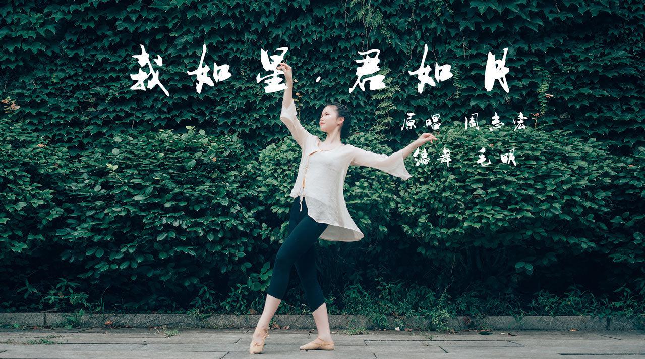 中国舞红白红是朱砂红白是月光白她是风和月