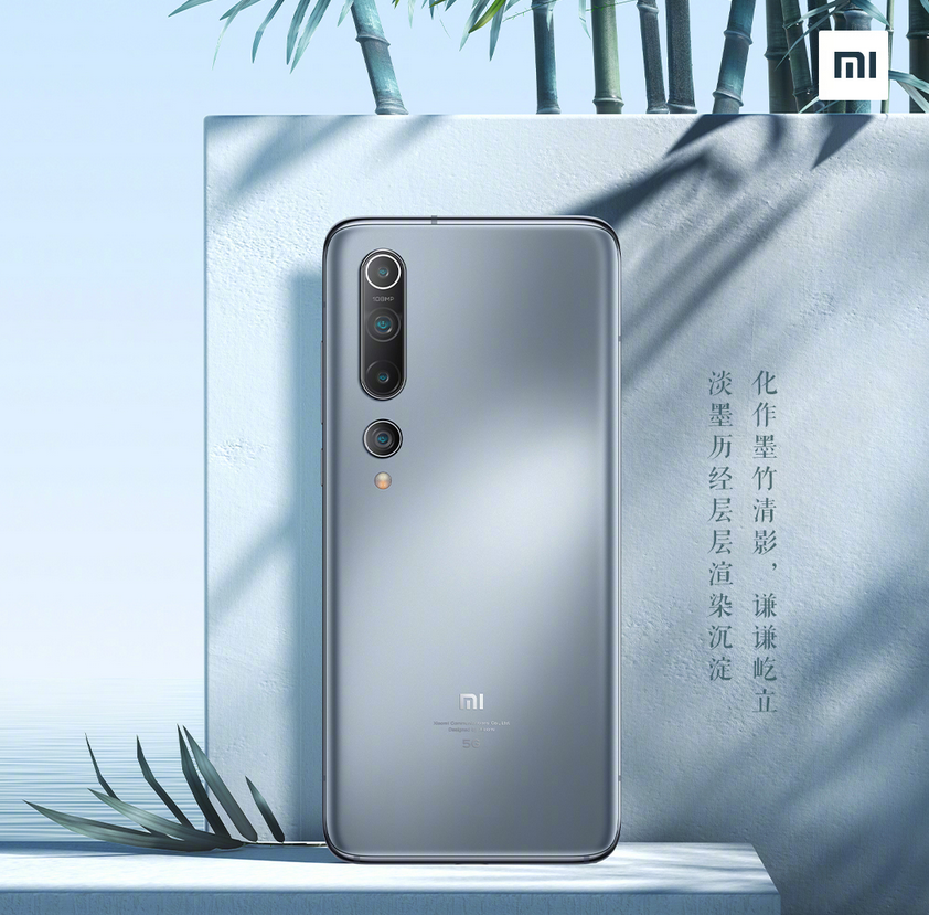小米10全新国风雅灰配色上线,科技数码与传统文化的结合