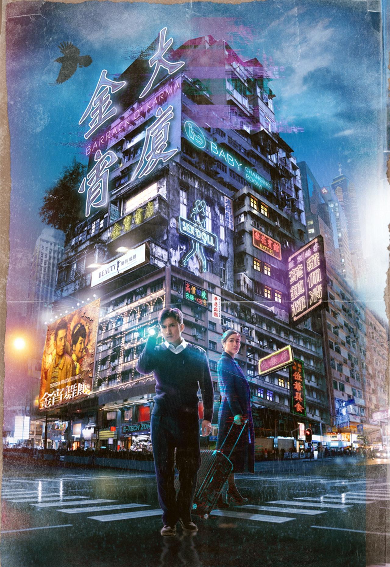 《金宵大厦2》剧情率先爆!tvb老戏骨签约内地公司或无份参演