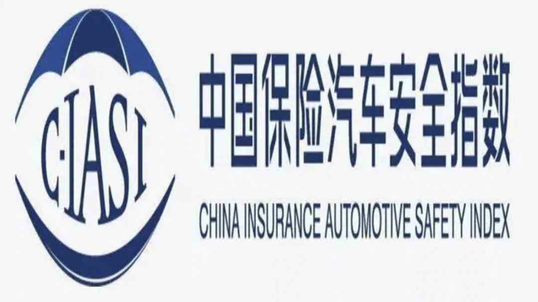 2020年中保研碰撞测试,快看看你的车有没有通过测试