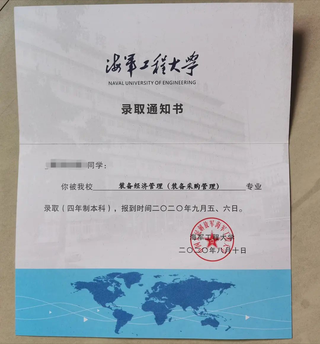 叮13所军校录取通知书正在派送中你最心动哪一个