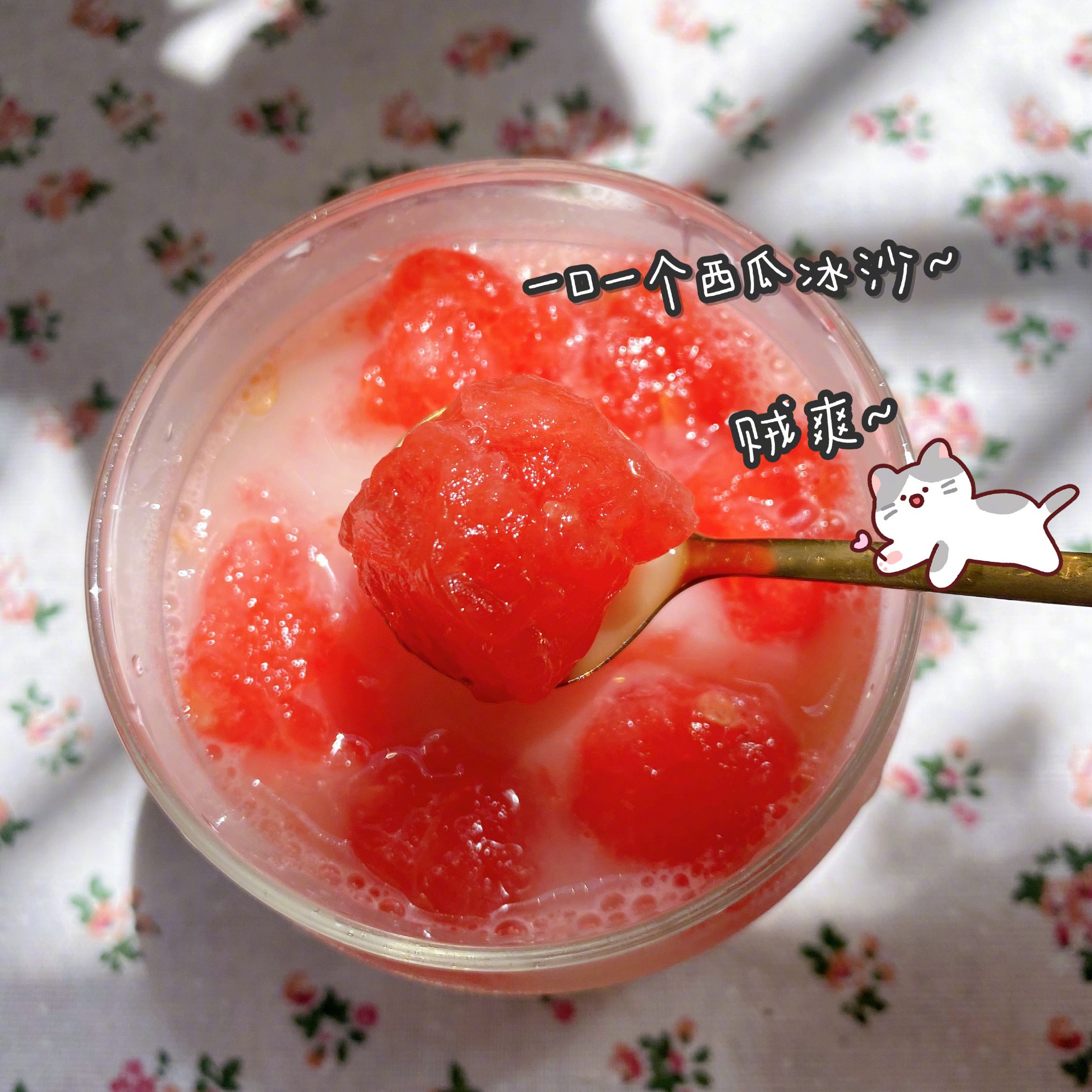 冰镇西瓜雪多多,炎炎夏日最想喝冰镇的饮料!超级解渴特别清凉