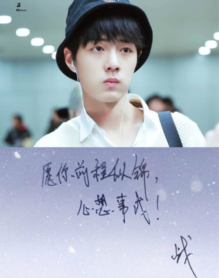 肖战的字体纤细,笔画喜欢拉长.每一行的最后一个单词被拉长.