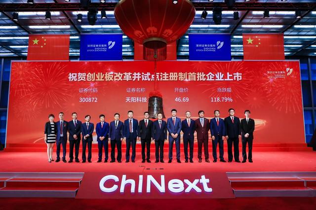天阳科技成功登陆创业板 打造金融it业核心服务商