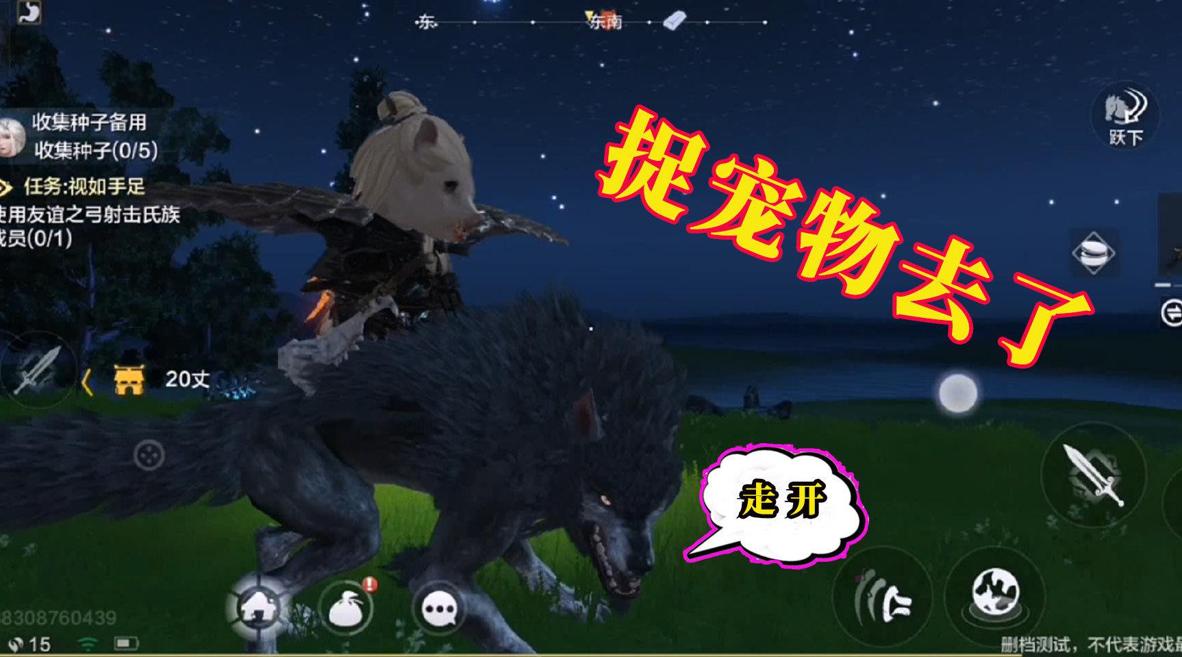 妄想山海月明之夜出去狩猎遇到一只大蝎子