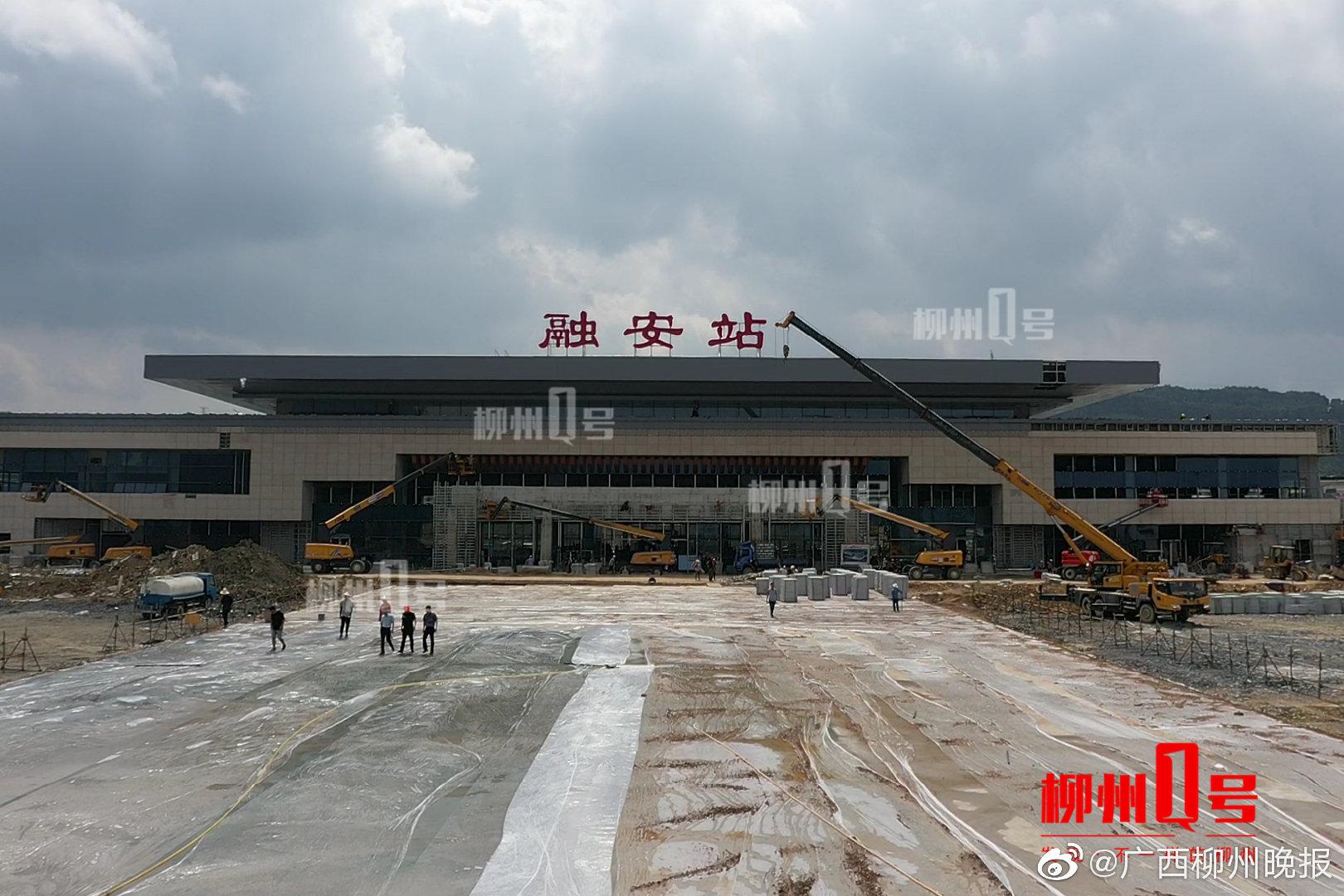 新融安站即将完工,为广西最大县级火车站!