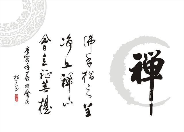 禅宗的三种大境界