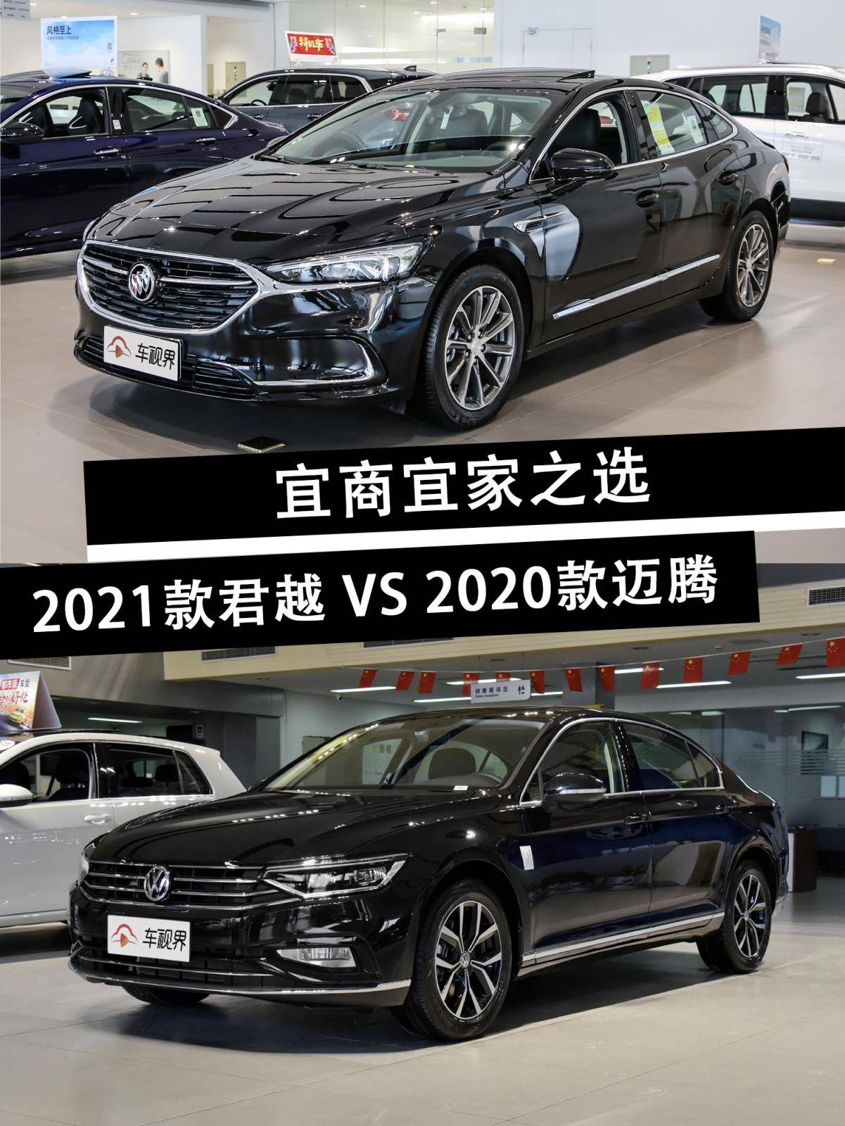 2021款君越vs邁騰入門即有豪華享受熱門b級車怎麼選