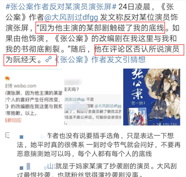 再起风波!宋威龙疑遭《张公案》原作者抵制,原因或与抄袭有关