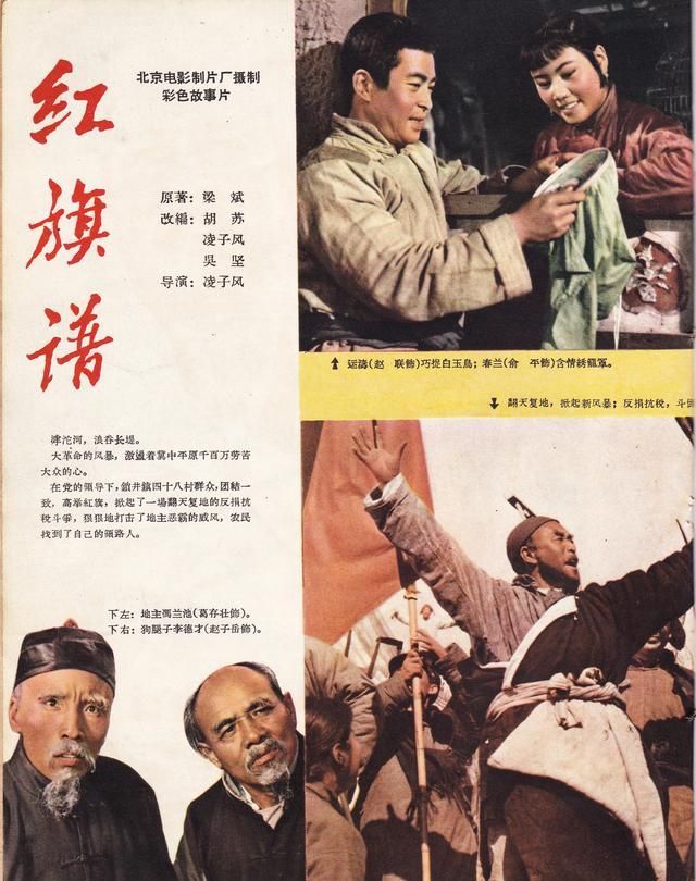 红旗谱中俞平演绎出少女羞涩的表情此表情今日仿佛已失传