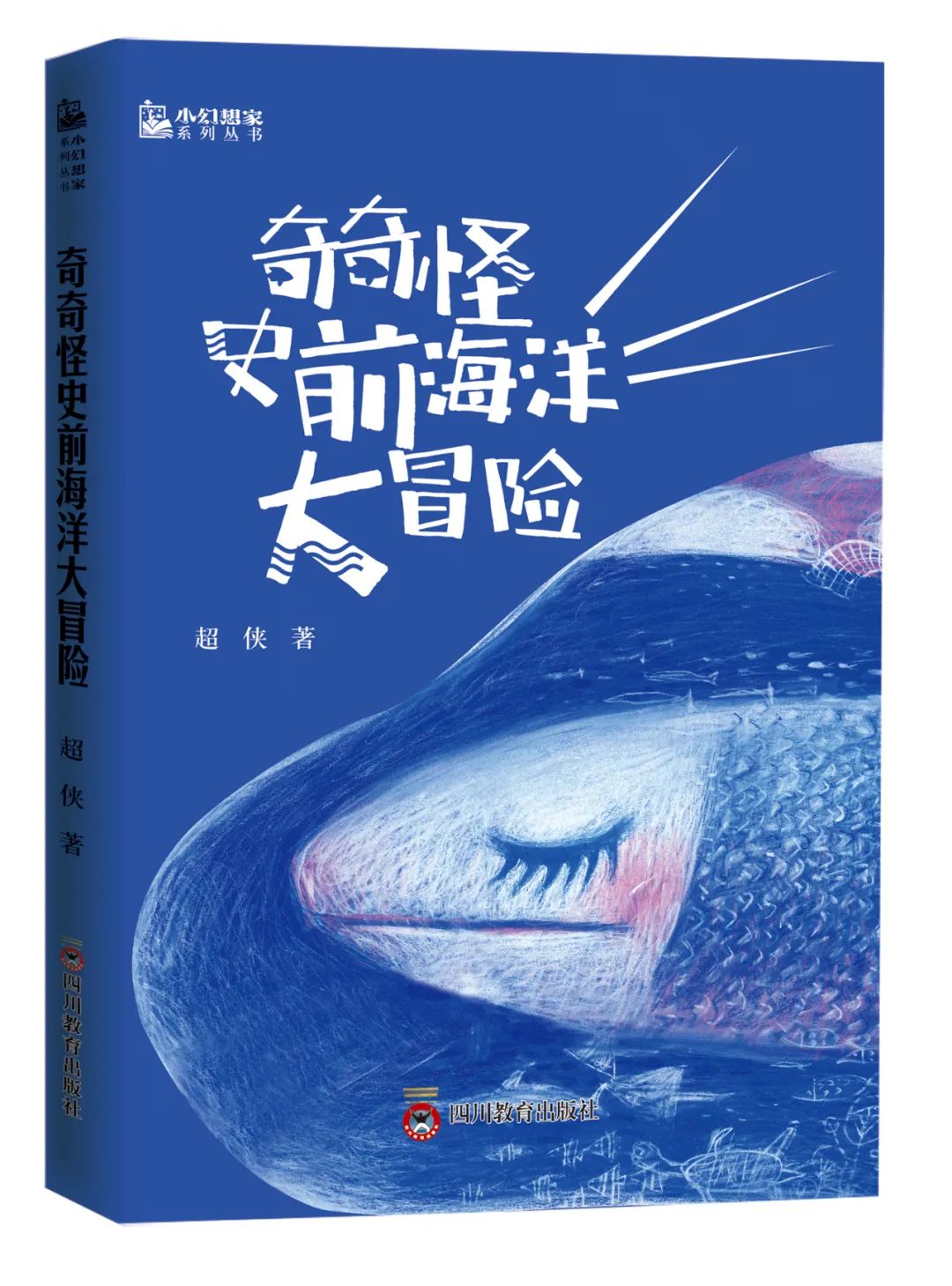 穿越地球,来到了大海孤岛之上,危机四伏,遭到鲨鱼和逆戟鲸的相继袭击