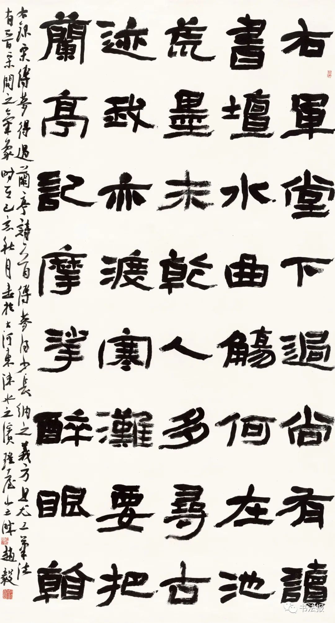 第五届中国书坛兰亭书法双年展开幕附行草42家展兰亭雅集42人展高清