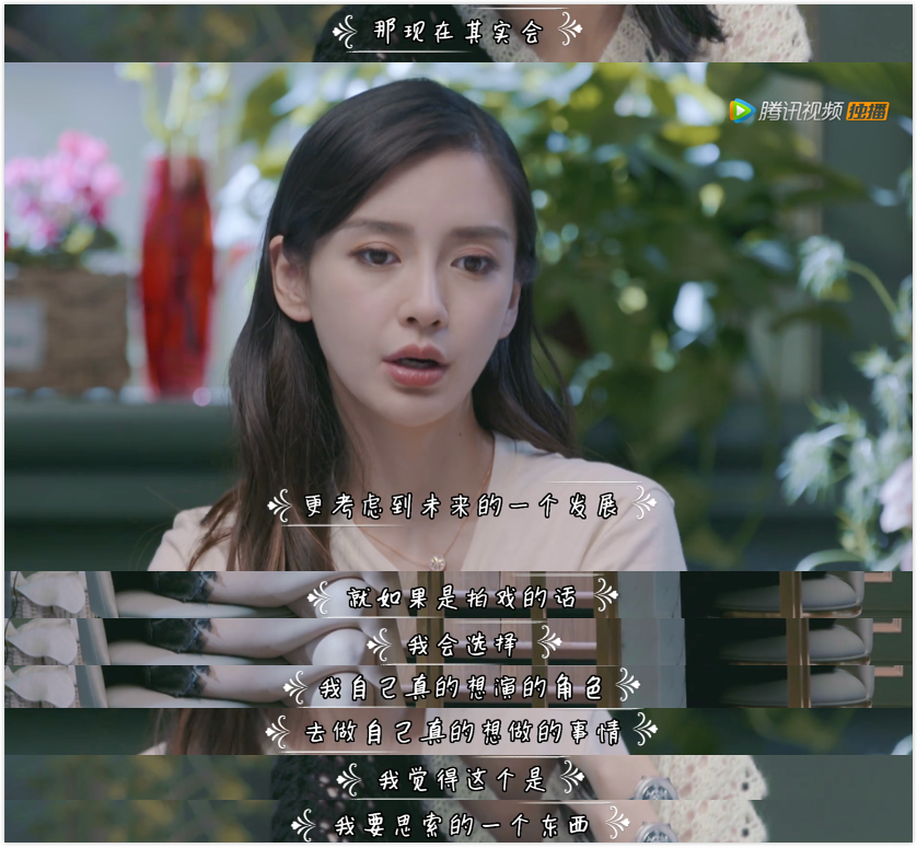 (醒醒啊姐姐!大家是为了自己眼睛好才骂你演技差的!