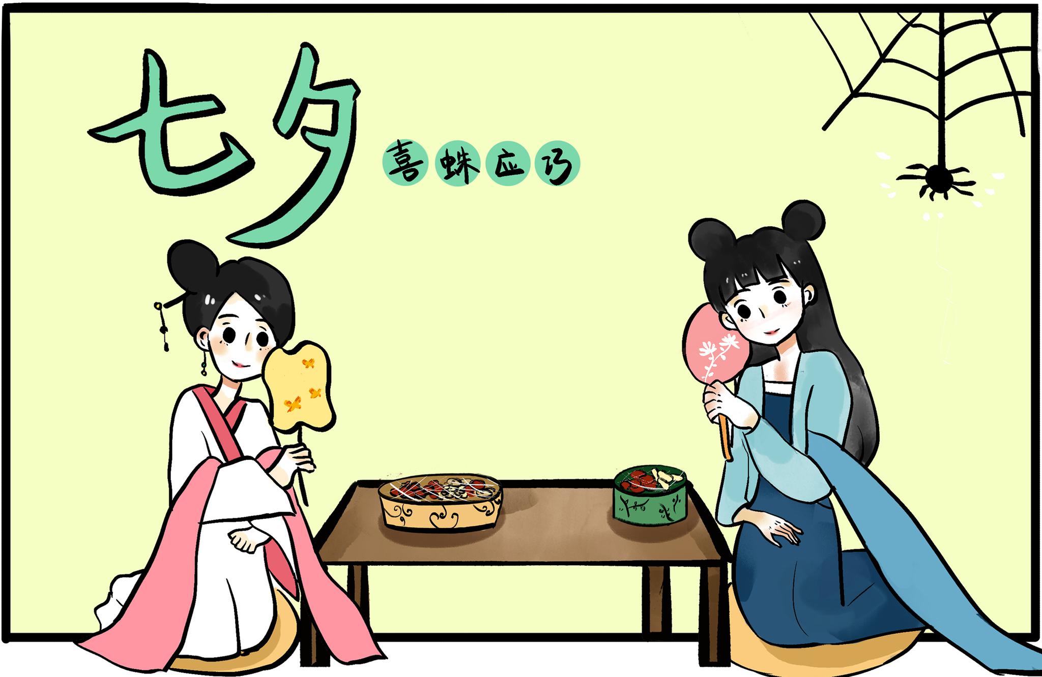 不秀恩爱不发圈且看古人是怎样过七夕的