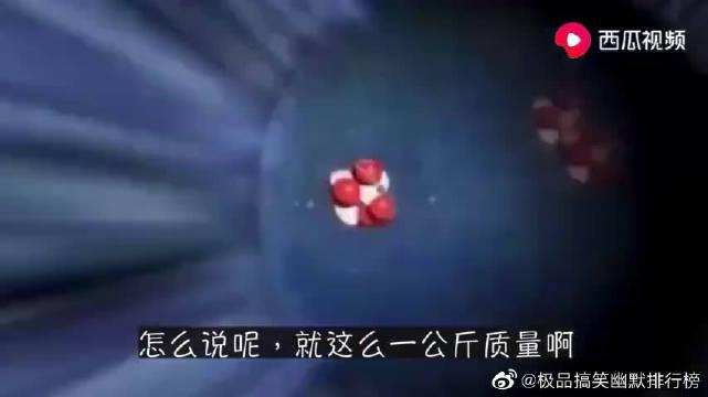 爱因斯坦一个质能方程，一公斤白菜就能烧开2亿吨水……