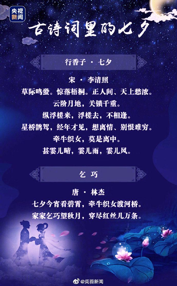 七夕浪漫词语,七夕浪漫词语图片