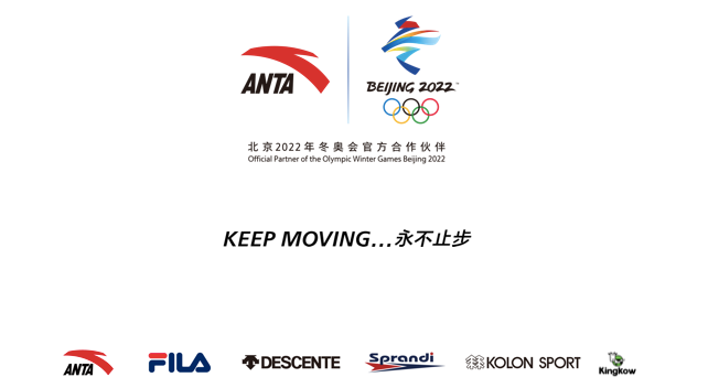 市值突破2300亿创行业新高,安踏集团到底做对了什么?