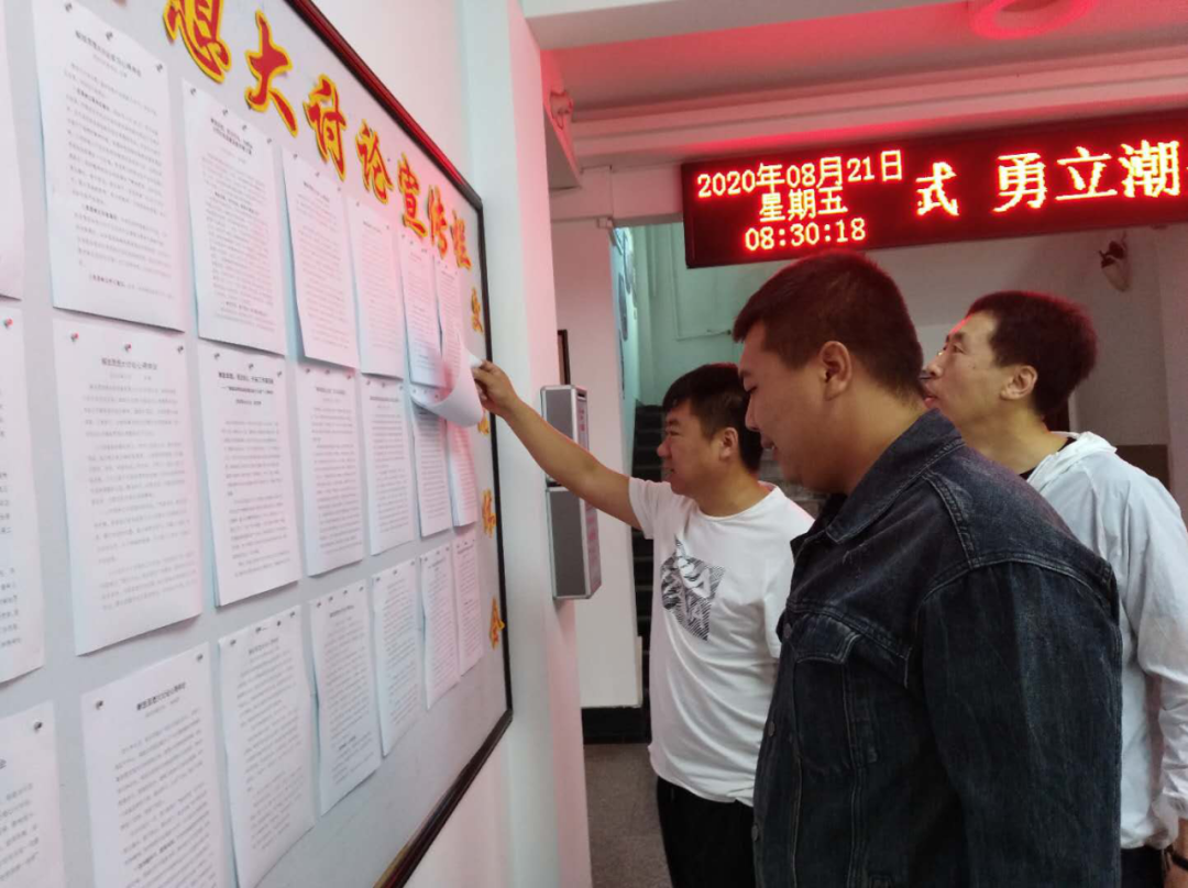 心得体会上墙 讨论成果入心