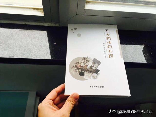 孔令新话前列腺前列腺钙化慢慢就发展成前列腺结石了吗
