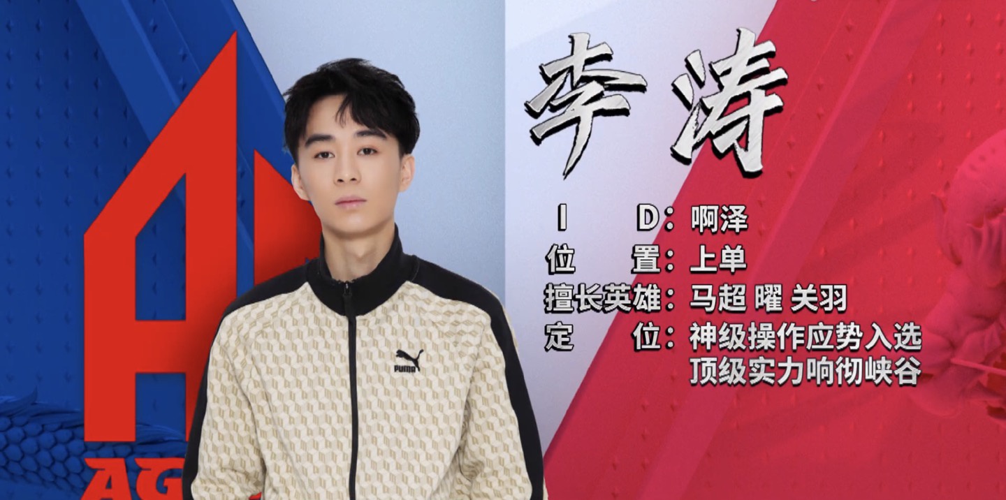 kpl月光回归ag首发发生变动阿泽出山七年注定无缘首发