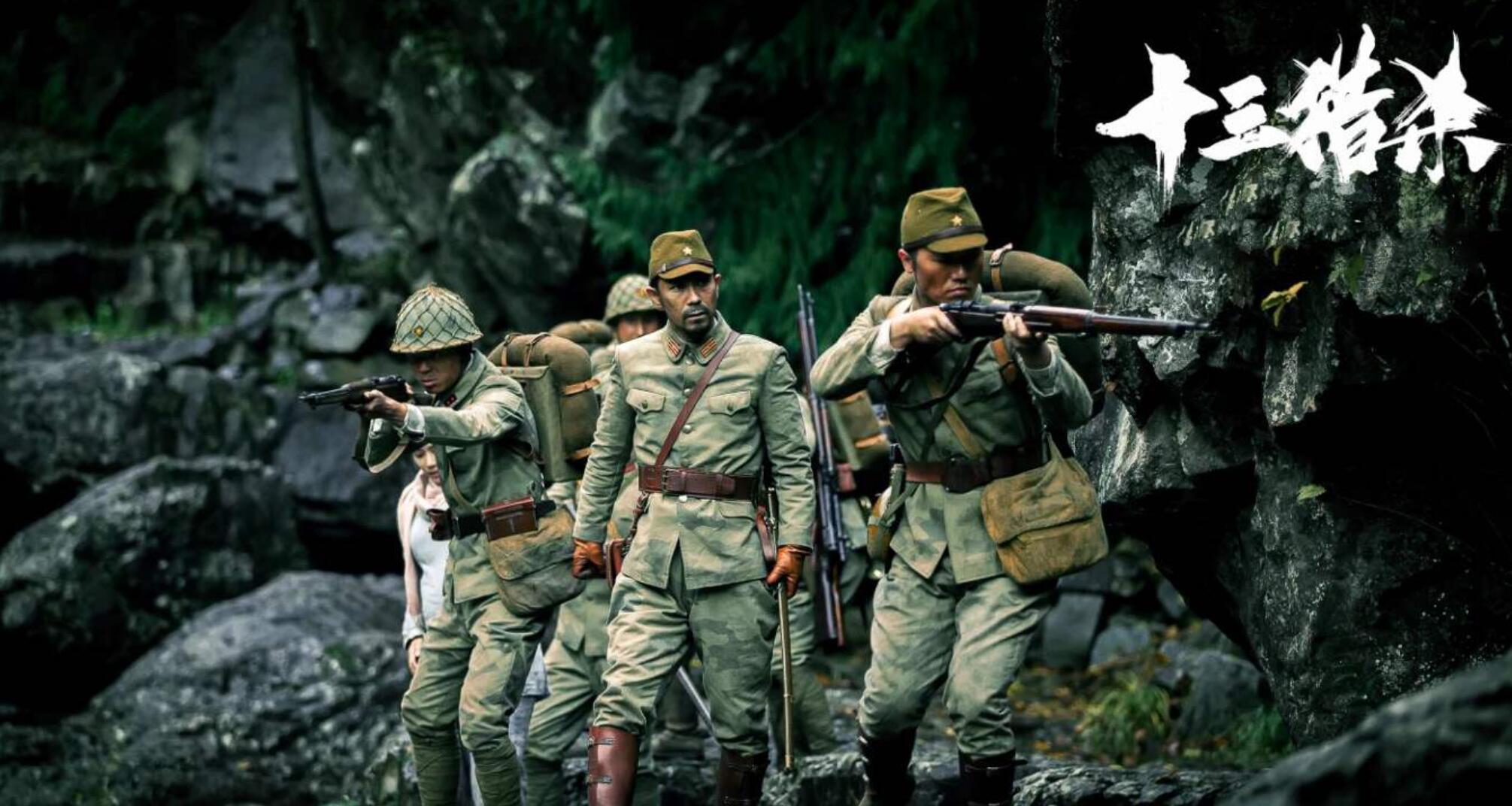 打破传统抗日剧情,森林中歼灭13名日军,被赞国产《第一滴血》