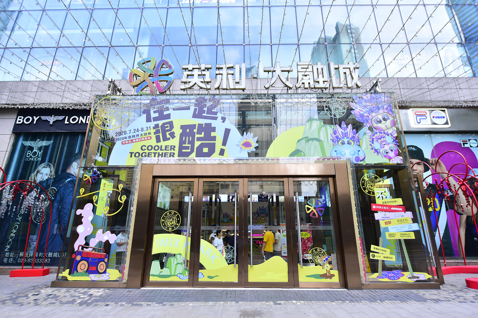 打破盛夏枯燥,七夕带你相约解放碑英利大融城