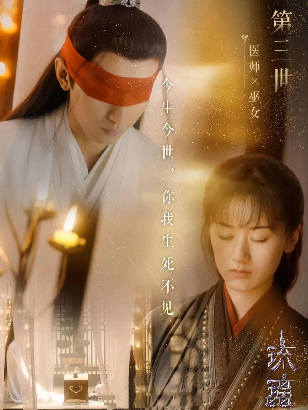 至于第三世,璇玑是巫女,妆容不似女帝般精致,虽然她依旧冷漠,但是眉毛