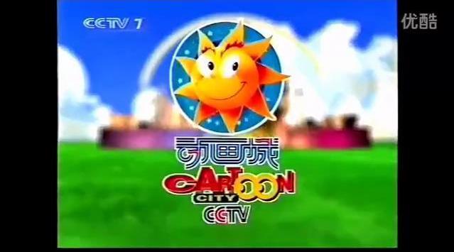 冷知识动画城片头主题曲是贺子秋妈妈的扮演者苑冉唱的