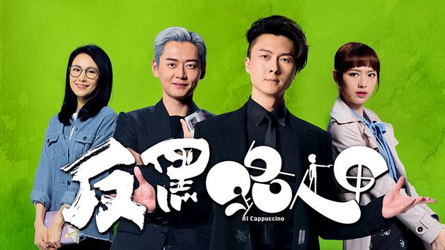 tvb2020年剧集收视揭晓,《法证先锋4》收视夺冠但输口碑