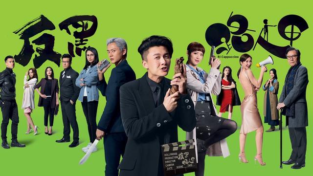 tvb2020年剧集收视揭晓,《法证先锋4》收视夺冠但输口碑