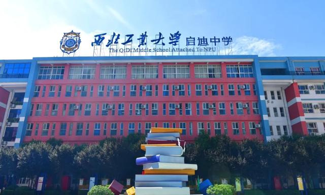 西工大启迪中学:心寄凌云新征程 激扬青春再起航