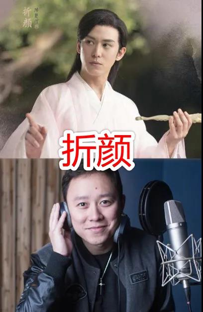 枕上书》配音都是谁?东华帝君是张杰,只有他是自己原声!