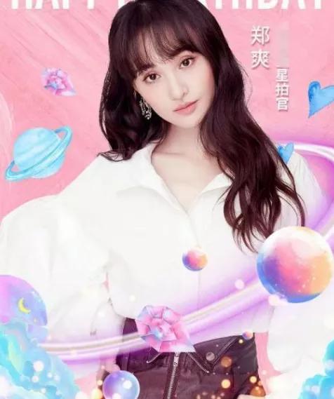 主播口误喊张翰,郑爽尴尬黑脸,误解牛郎织女的郑爽文化水平如何