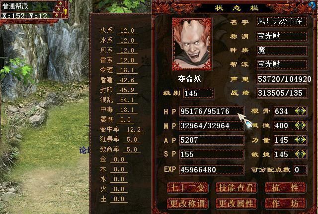 大话西游2玩家保存当年的练功狂人榜,还是那时候的游戏好玩|大话西游2